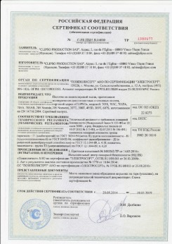06.07.2010 Тихвин - Clipso. Изделия профильно-погонажные из ПВХ, профили фасонные
