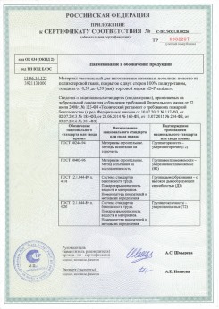 15.07.2013 Тихвин - Zhejiang. Пленка поливинилхлоридная PVC FILM. Серийный выпуск