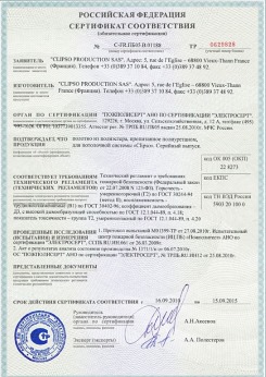 20.05.2014 Тихвин - Clipso. Полотно из полиэстровой ткани, пропитанное полиуретаном