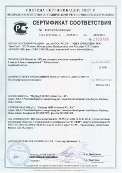 25.05.2015 Тихвин - Zhejiang. Пленка из ПВХ для натяжных потолков. По спецификации изготовителя