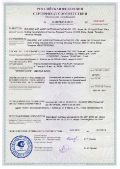 07.04.2017 Тихвин - Pongs. Материал текстильный для изготовления натяжных потолков